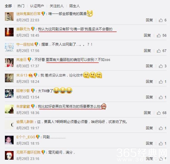 《不良人》黑无常舌咚床戏被删，粉丝当时就不干了！