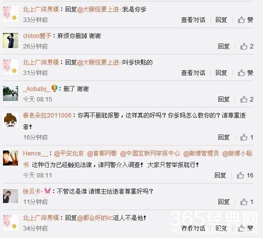 乔任梁遗体照疑被泄 发布遗体照的人你们是疯了吗