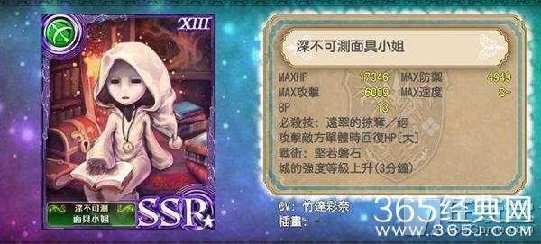 繁中版《苍之骑士团》联动《古树旋律》 Deemo小女孩奋战异世界