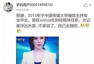 曹云金口中的“女记者”是她？网友都说太会炒作了