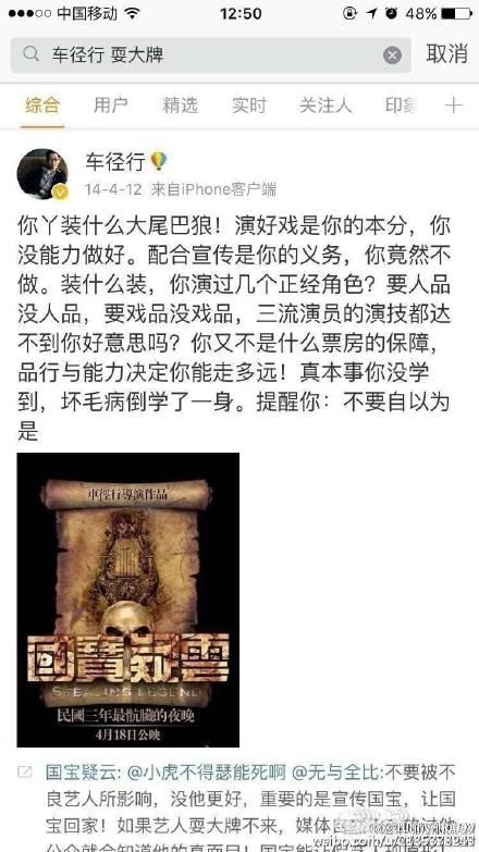 此人被网友认定害死了乔任梁：这些话太伤人快滚出娱乐圈