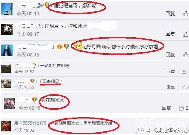 范冰冰获奖感言不提男友  李晨发四个字微博让人读了心塞