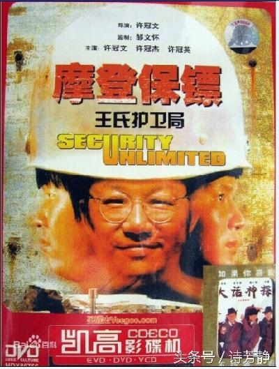 80年代香港电影十大年度票房冠军：歌神4次，发哥、成龙各3次
