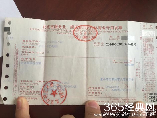 郭德纲反驳曹云金发票：注意时间要对得上