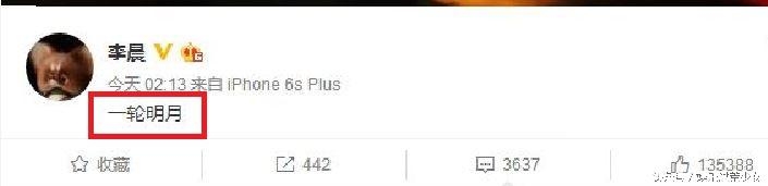 范冰冰获奖感言不提男友  李晨发四个字微博让人读了心塞