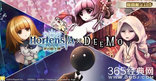 繁中版《苍之骑士团》联动《古树旋律》 Deemo小女孩奋战异世界