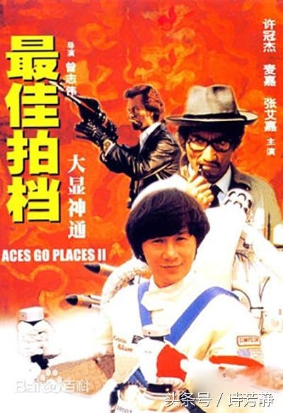 80年代香港电影十大年度票房冠军：歌神4次，发哥、成龙各3次