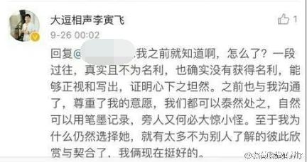 郭德纲前女友疑似被网友扒出，女方和其现男友都已承认