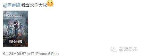 大象说 | 《釜山行》里的胖大叔年轻时撞脸苏志燮！还有反差萌