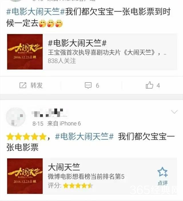 王宝强导演首秀 会以这种特殊方式委屈告终？
