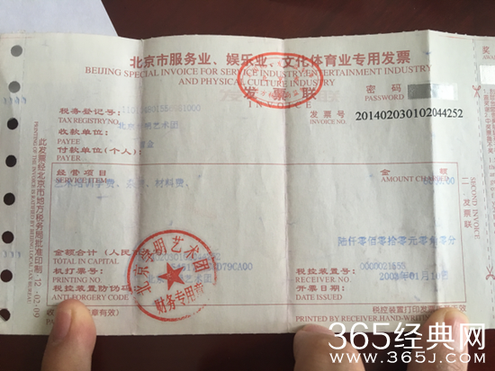 曹云金再发文反应郭德纲 晒发票晒图章逐一反驳