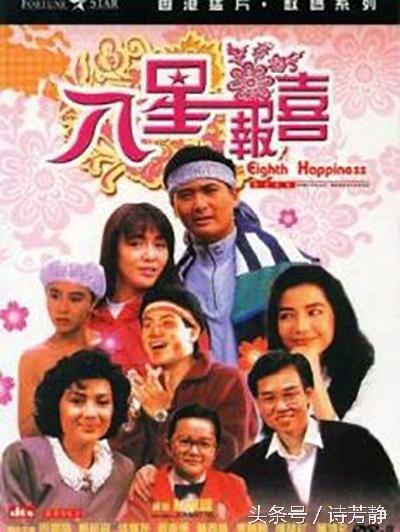 80年代香港电影十大年度票房冠军：歌神4次，发哥、成龙各3次