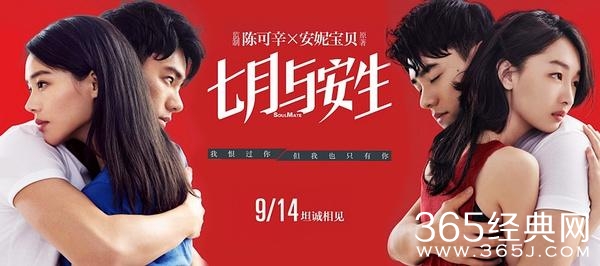 《七月与安生》：妈妈说女孩子以后要走的路很辛苦，但习惯就好