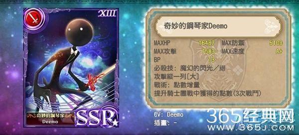 繁中版《苍之骑士团》联动《古树旋律》 Deemo小女孩奋战异世界