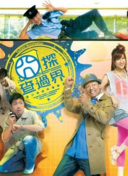 八一八那些以灵异为题材TVB电视剧