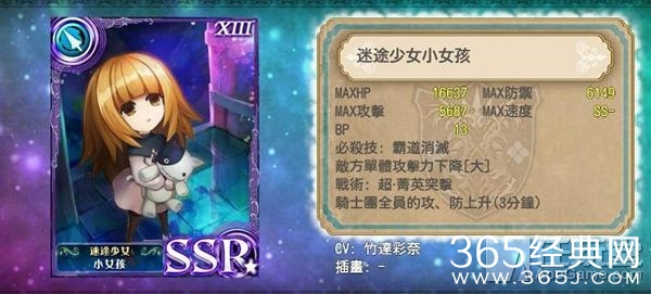 繁中版《苍之骑士团》联动《古树旋律》 Deemo小女孩奋战异世界