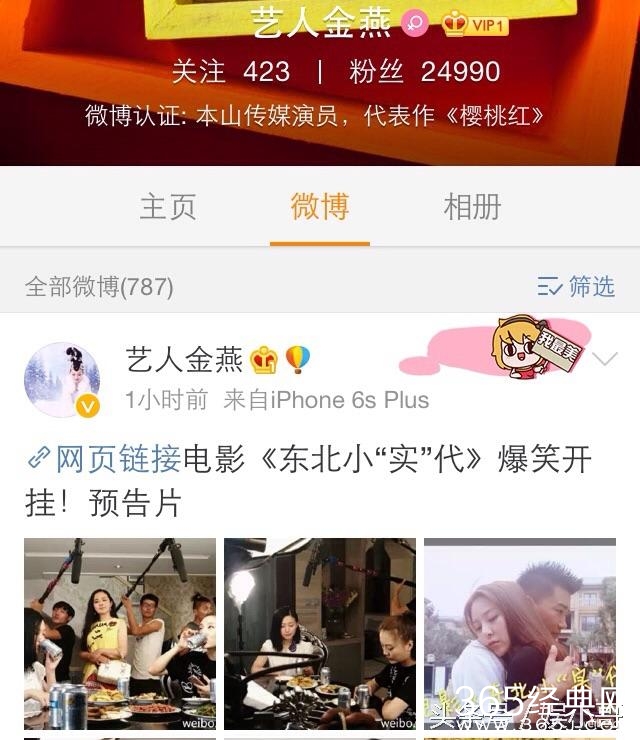 本山传媒演员晒新作 美女如云 网友：那谁把手拿开