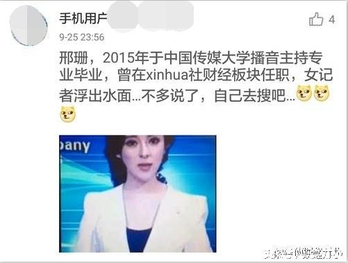郭德纲前女友疑似被网友扒出，女方和其现男友都已承认