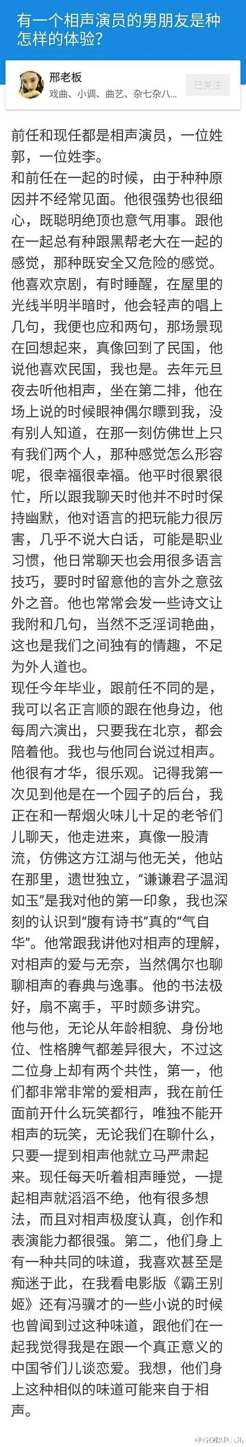 网曝郭德纲的“女记者情人”疑似邢珊，而邢珊现男友为相声李寅飞