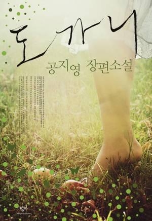 你们都在说《釜山行》有多好，却忽略了一个真正的男神！