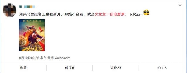 王宝强导演首秀 会以这种特殊方式委屈告终？