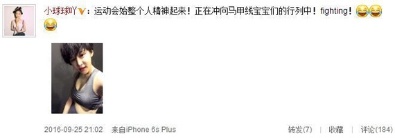 赵本山女儿晒健身照 短发清爽欲练马甲线