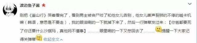 你们都在说《釜山行》有多好，却忽略了一个真正的男神！