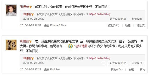 张文顺女儿否认父亲有印章：愿他不被打扰