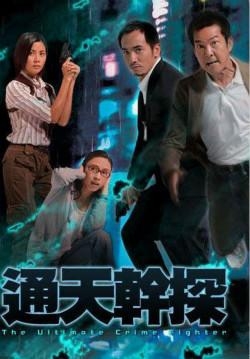 八一八那些以灵异为题材TVB电视剧