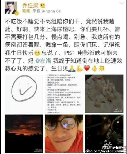 此人被网友认定害死了乔任梁：这些话太伤人快滚出娱乐圈