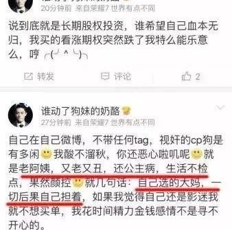 霍建华被坑 林心如被网友骂 吃里扒外的心机女？