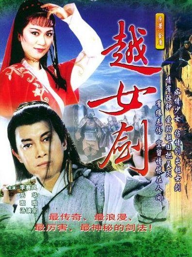 金庸小说全部拍成电视剧了吗？