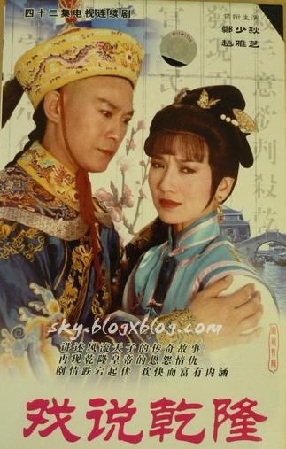 《戏说乾隆》演员现状 主演风光依旧 春喜唱歌 宝柱贾难觅踪影