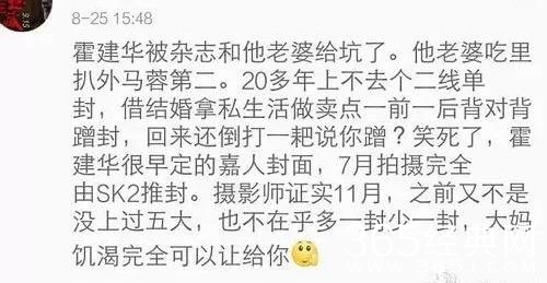 霍建华被坑 林心如被网友骂 吃里扒外的心机女？