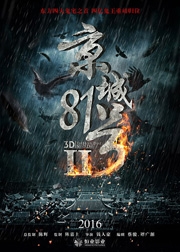 2016年9月电影上映时间表 9月电影大全