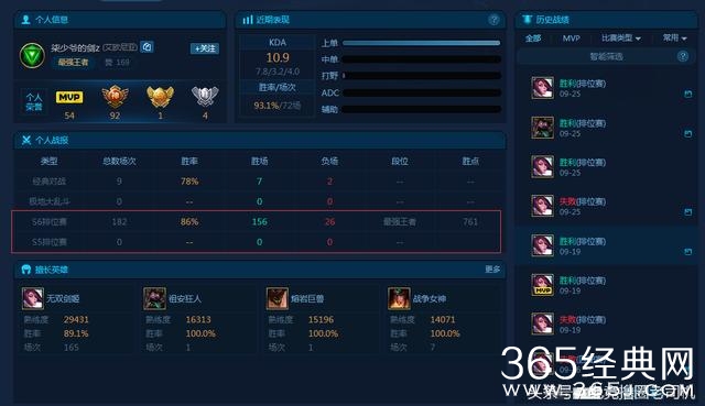 微笑遇王者剑姬，近90%胜率，排位连胜56场，实力还是导演？