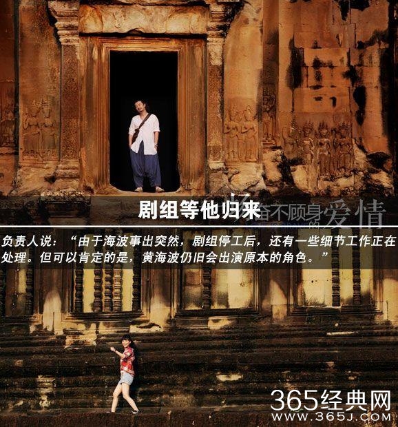 黄海波能不能东山再起，就看他跟张静初搭档的这部电视剧了！