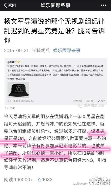 此人被网友认定害死了乔任梁：这些话太伤人快滚出娱乐圈