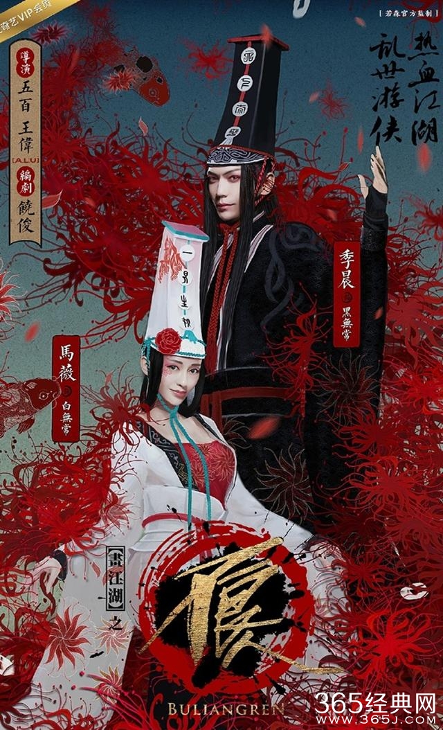 《不良人》黑无常舌咚床戏被删，粉丝当时就不干了！