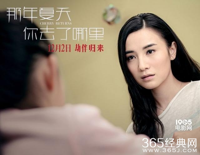 胡歌宋佳新片《那年夏天你去了哪里》定档12.2