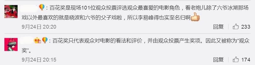 罗生门！百花奖评委爆黑幕，百花奖评委来反驳