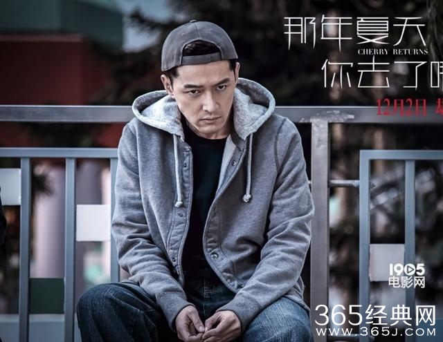 胡歌宋佳新片《那年夏天你去了哪里》定档12.2