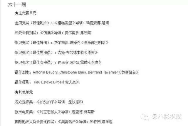 范冰冰今天成为国际影后，问题来了，这次她靠的真是演技吗？