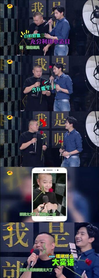 小岳岳在自拍时杨洋说只了一句,岳云鹏就乐了