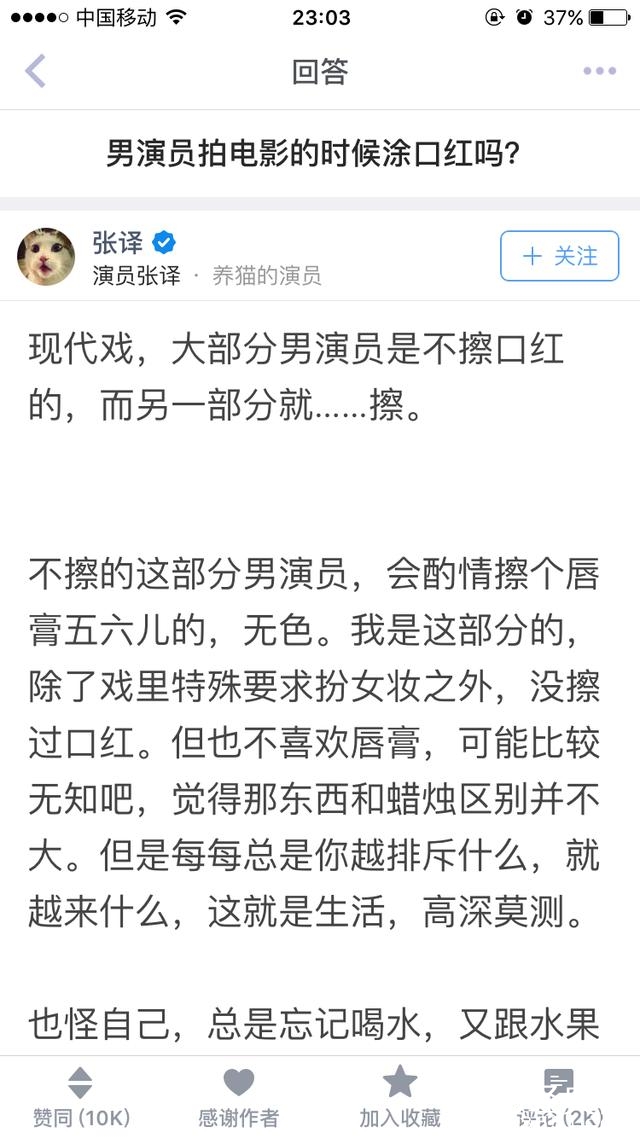 关于“男演员拍戏涂不涂口红”，终于有男星现身说法了
