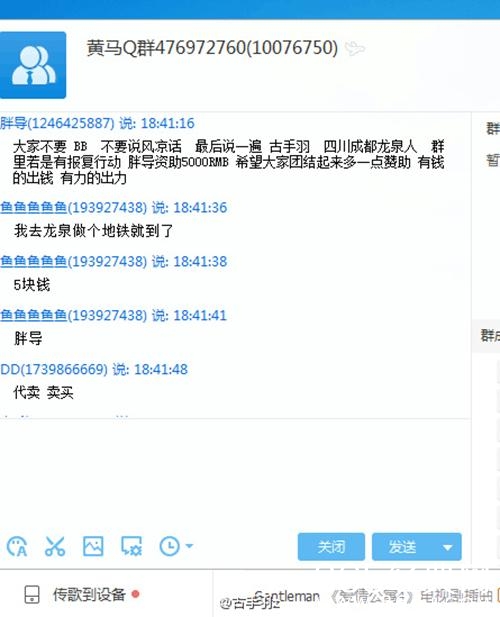 竞报：迫于压力导演跳出洗白 爆古手羽居心不良