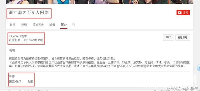 YouTube惊现不良人电视剧全集，疑为爱奇艺试水海外市场
