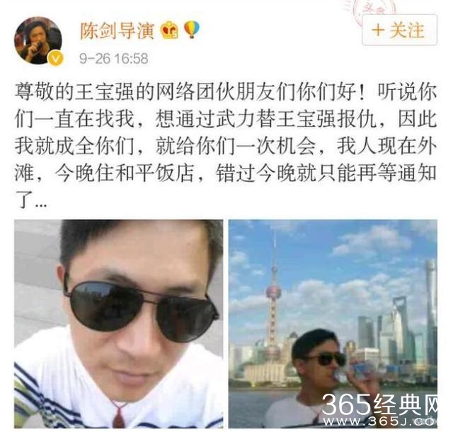 酷似宋喆二流导演公开向马蓉求婚讽刺王宝强被戴绿帽