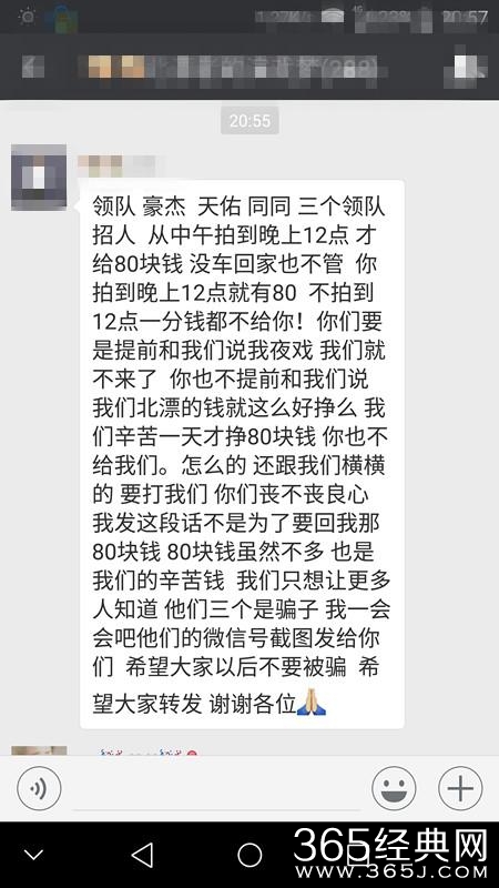 曝！最近电影电视剧剧组为了拍摄招群员使用诱导
