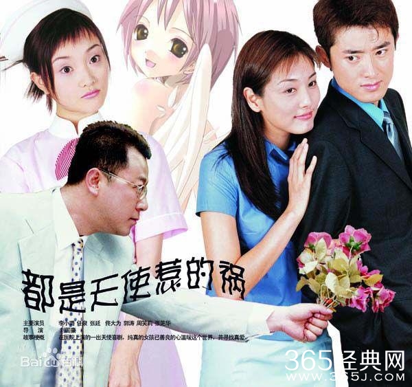 90后怀念十年的电视剧：从王子变青蛙 说到《都是天使惹的祸》